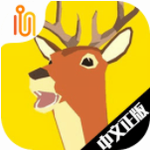 非常普通的鹿中文版 v6.4.3