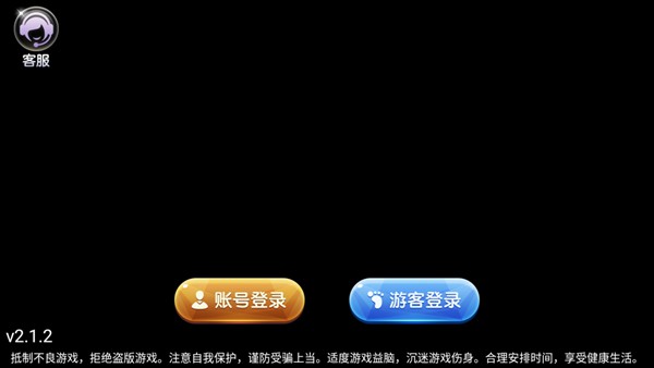 嘉年华棋牌iOS极速版