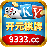 开元9333棋牌iOS官方版 v2.7.57