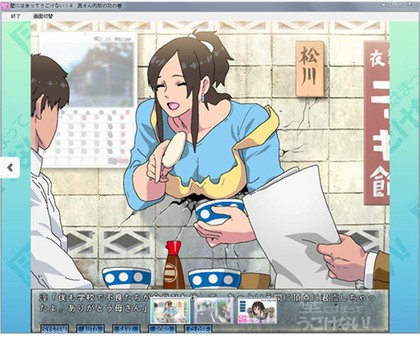 卡在墙上的少女3下载手游中文版