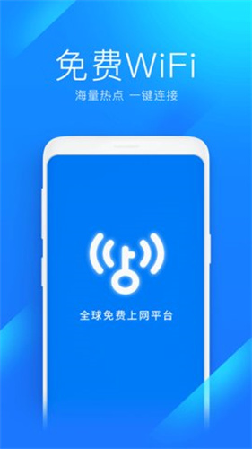 强制破解wifi王app