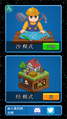 沙盒神模拟器中文版2024