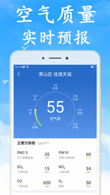海燕天气预报app手机版