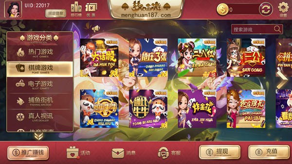 梦幻西游棋牌iOS版